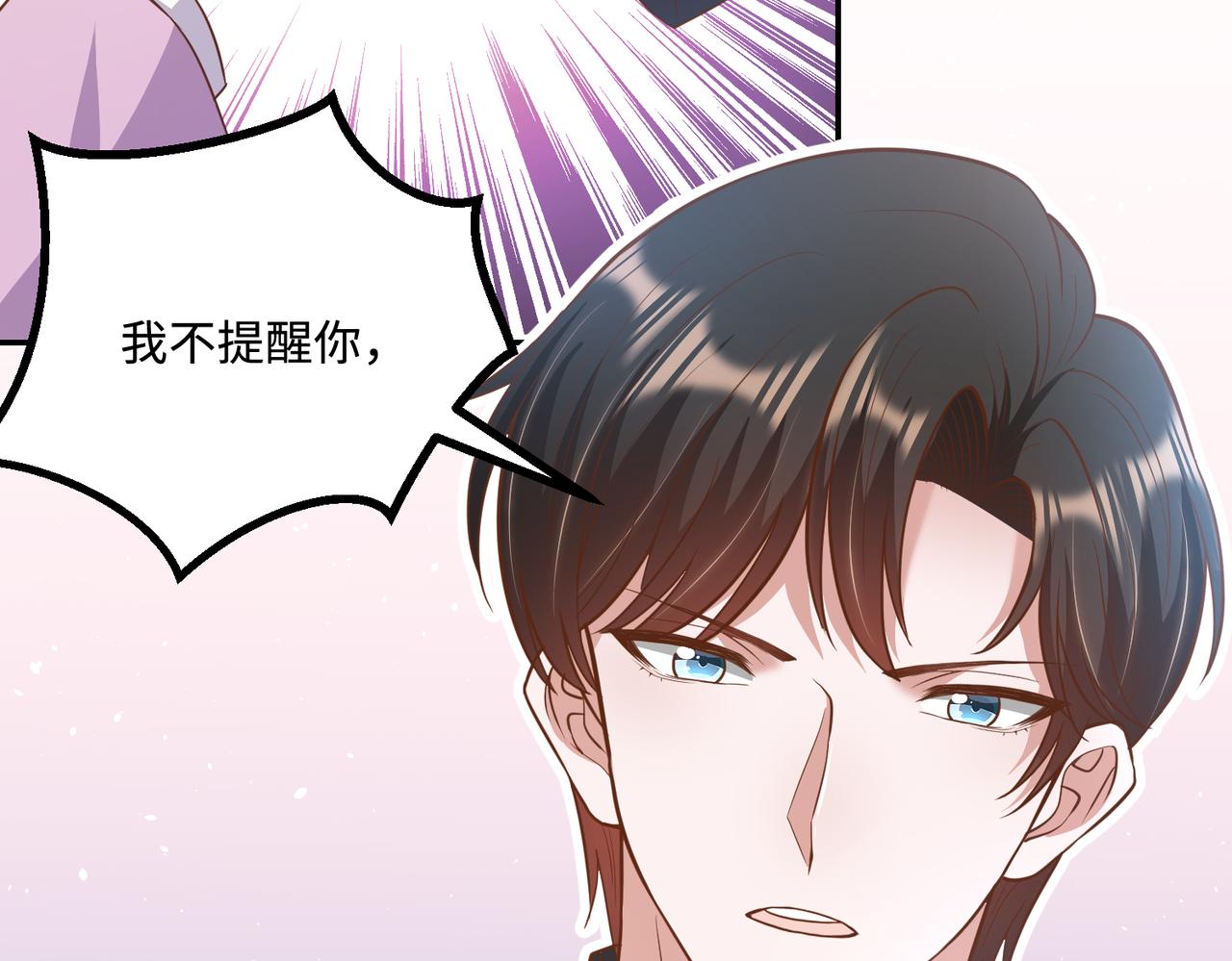 60放开她！(1/2)-第61话