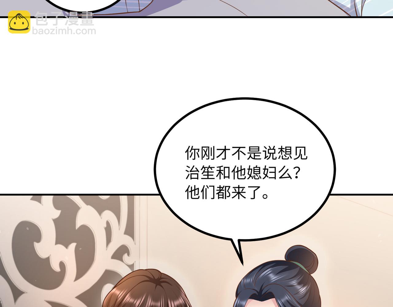 62他会跟我离婚吗？(1/2)-第63话