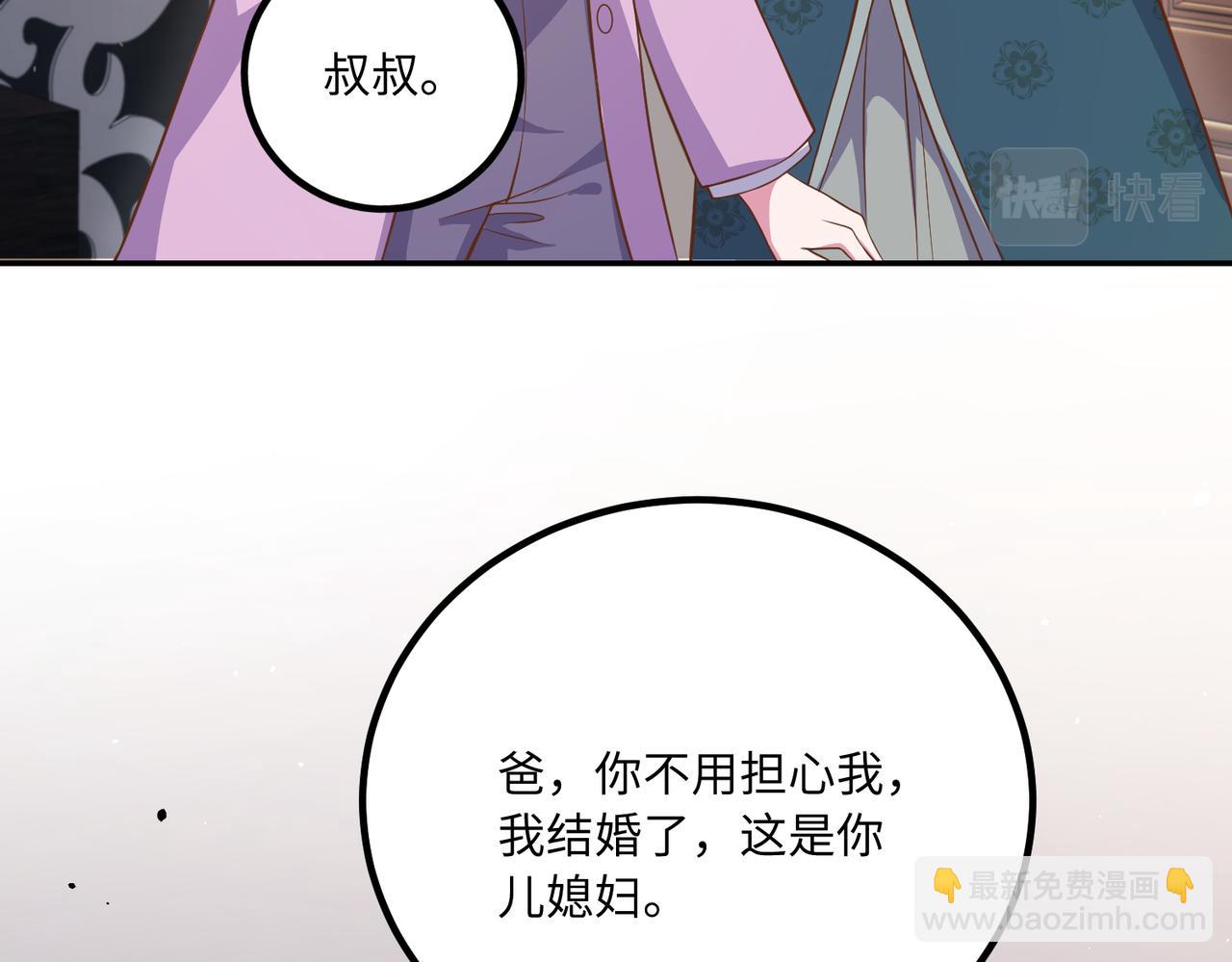 62他会跟我离婚吗？(1/2)-第63话