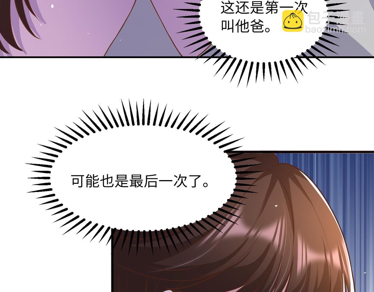 62他会跟我离婚吗？(1/2)-第63话