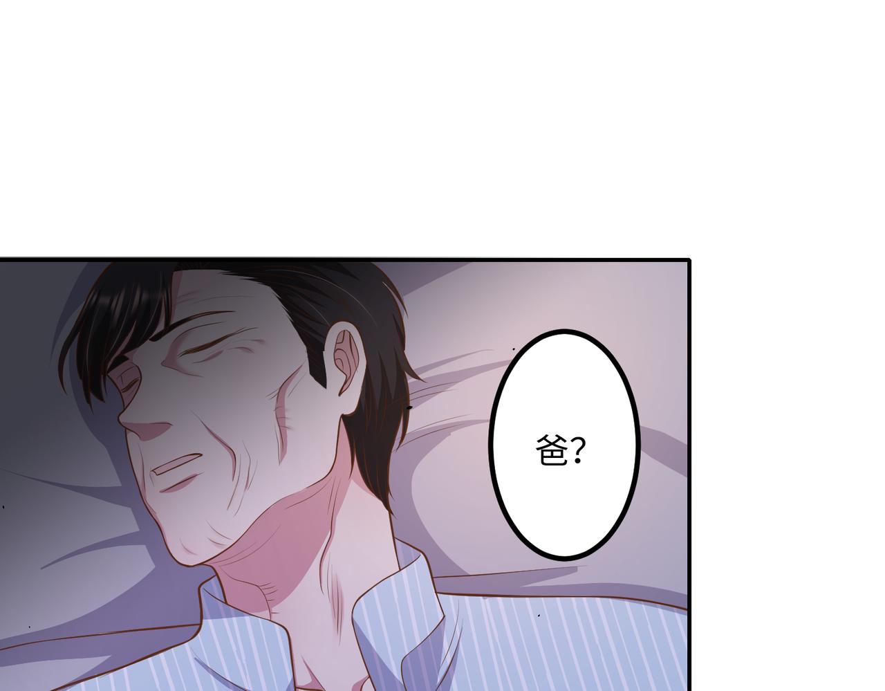 62他会跟我离婚吗？(1/2)-第63话