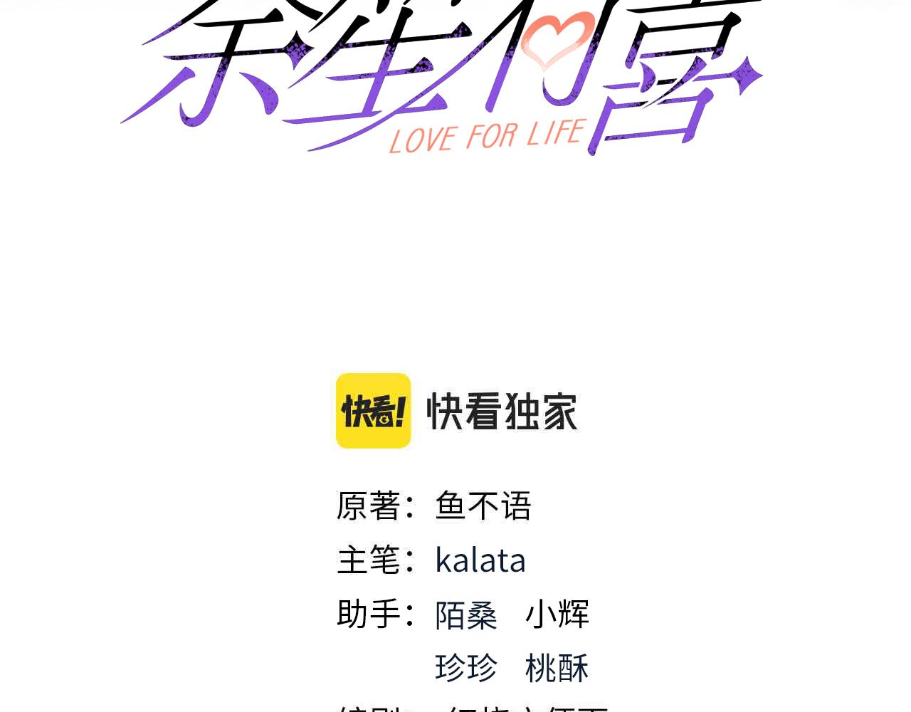 62他会跟我离婚吗？(1/2)-第63话