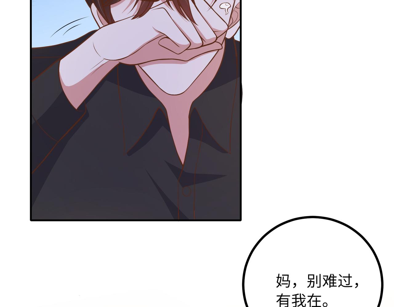 62他会跟我离婚吗？(1/2)-第63话