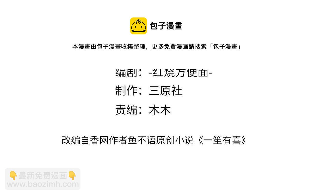 62他会跟我离婚吗？(1/2)-第63话