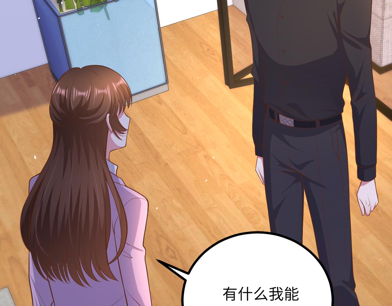 62他会跟我离婚吗？(1/2)-第63话