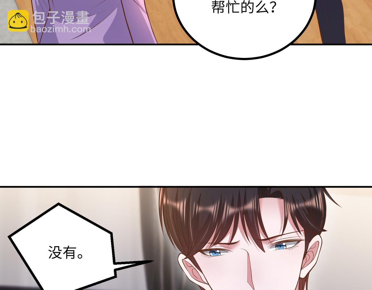 62他会跟我离婚吗？(1/2)-第63话