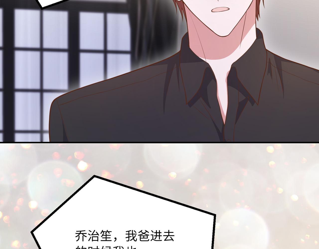 62他会跟我离婚吗？(1/2)-第63话