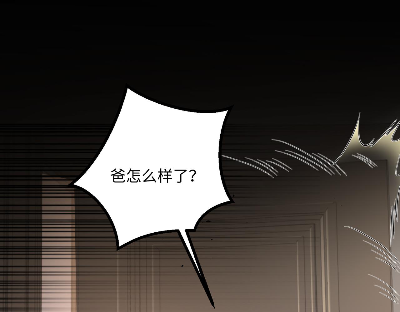 62他会跟我离婚吗？(1/2)-第63话