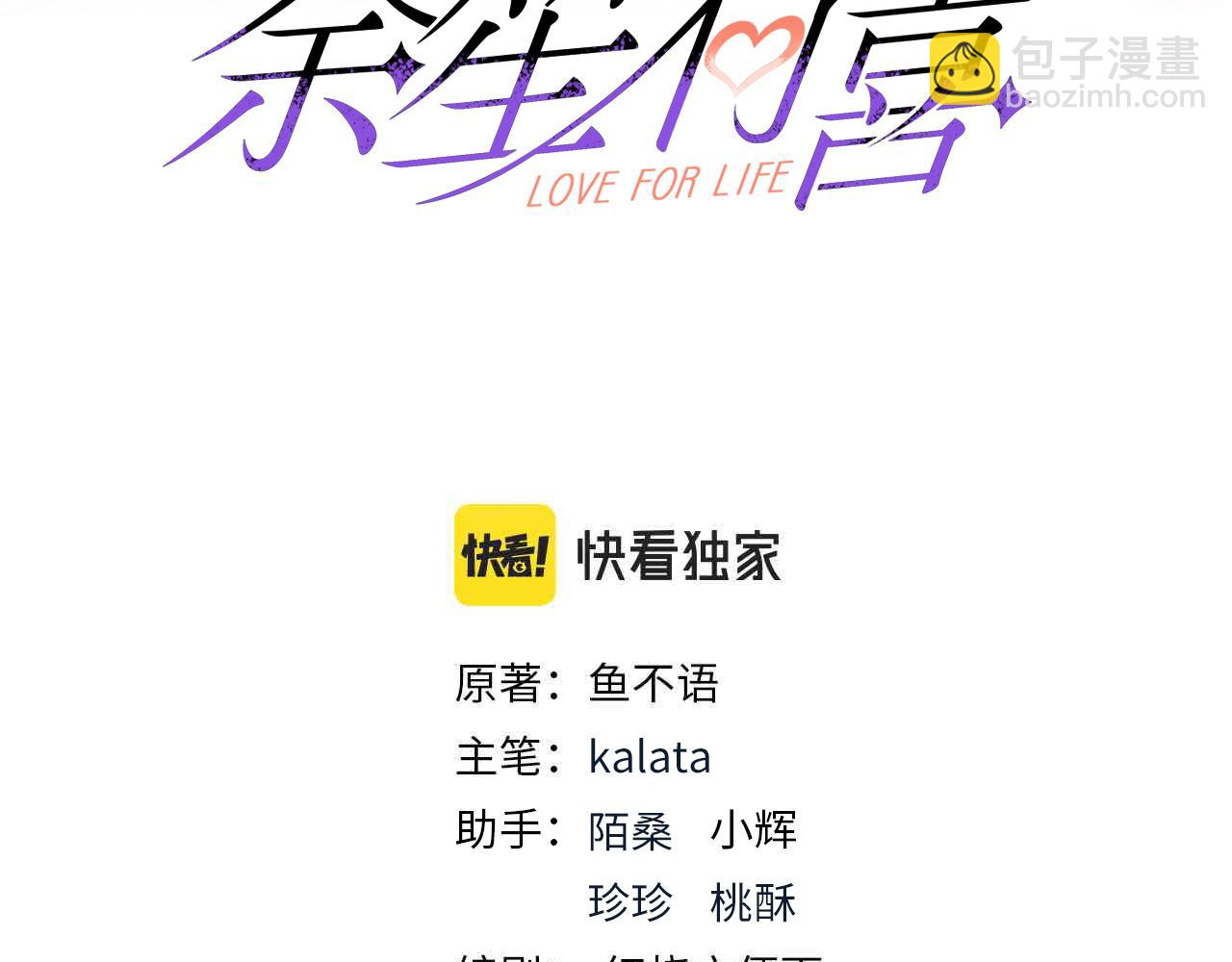64我撑不住了(1/2)-第65话