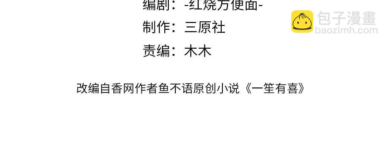 66乔和尚的生日(1/2)-第67话