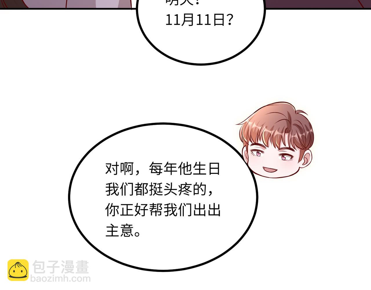66乔和尚的生日(1/2)-第67话