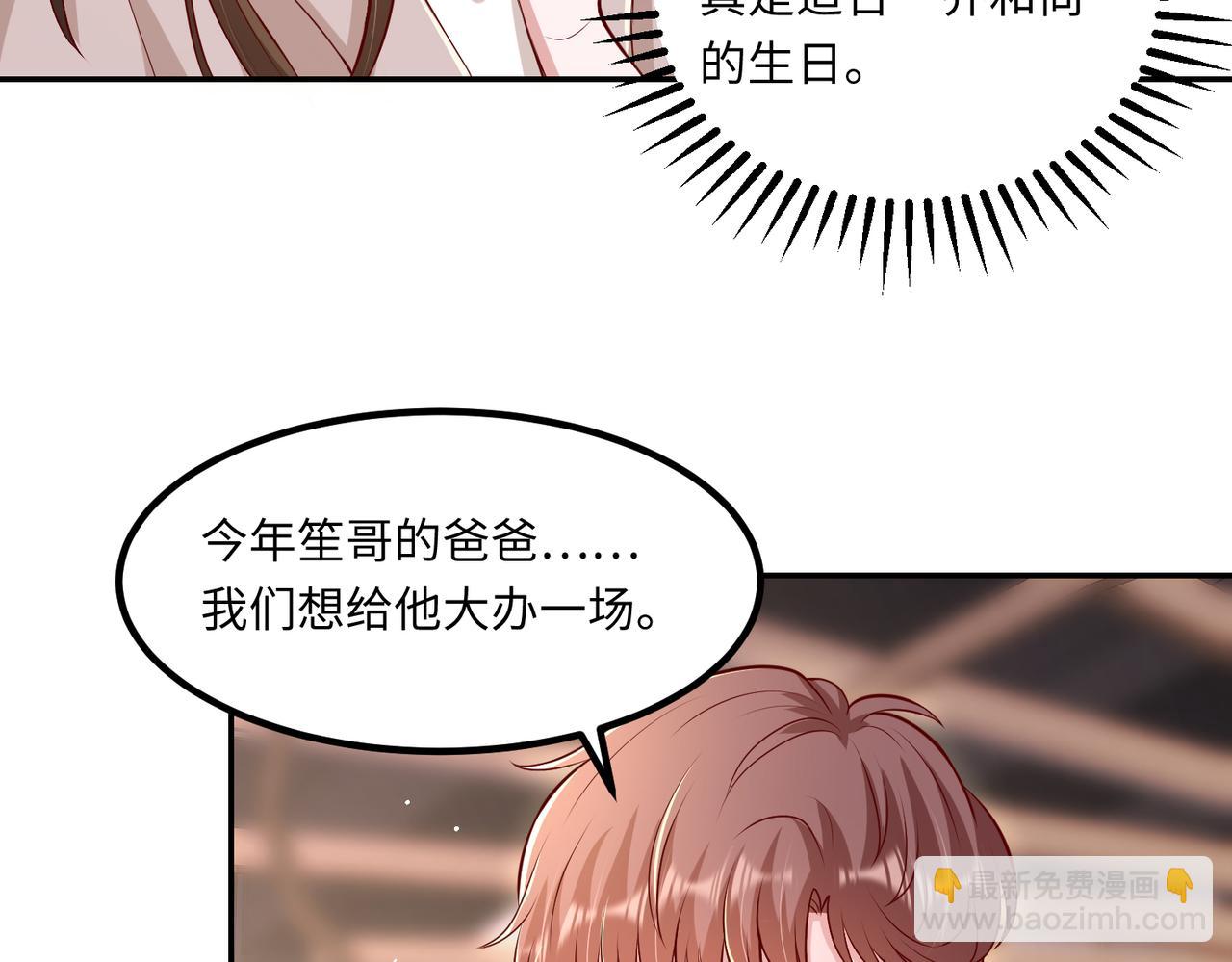 66乔和尚的生日(1/2)-第67话