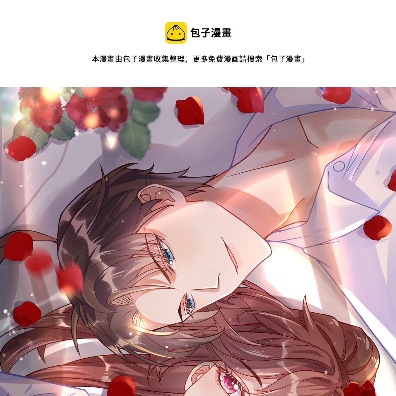 68亲完就消失(1/2)-第69话