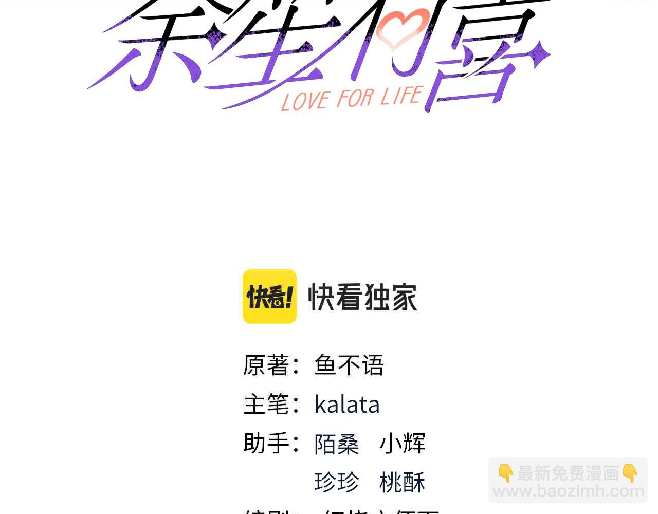 68亲完就消失(1/2)-第69话