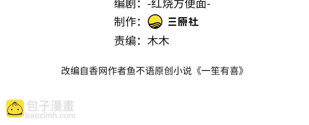 70阿易回来了(1/2)-第71话