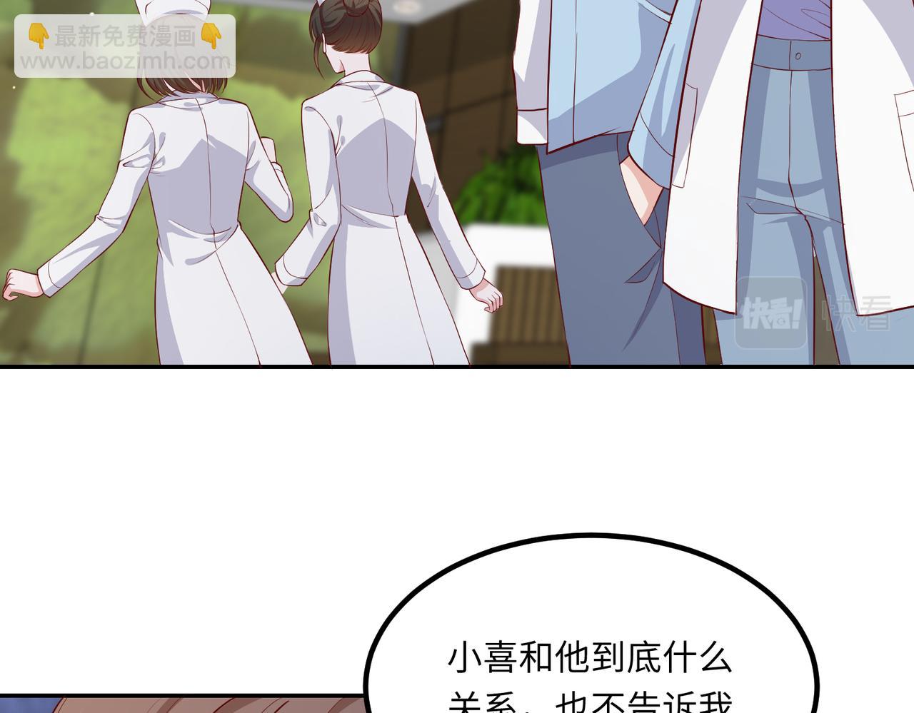 72我也喜欢你️(1/3)-第73话