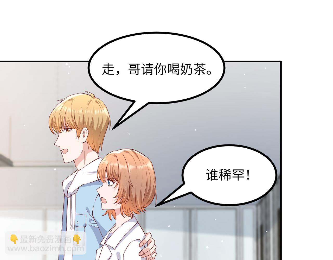 72我也喜欢你️(1/3)-第73话