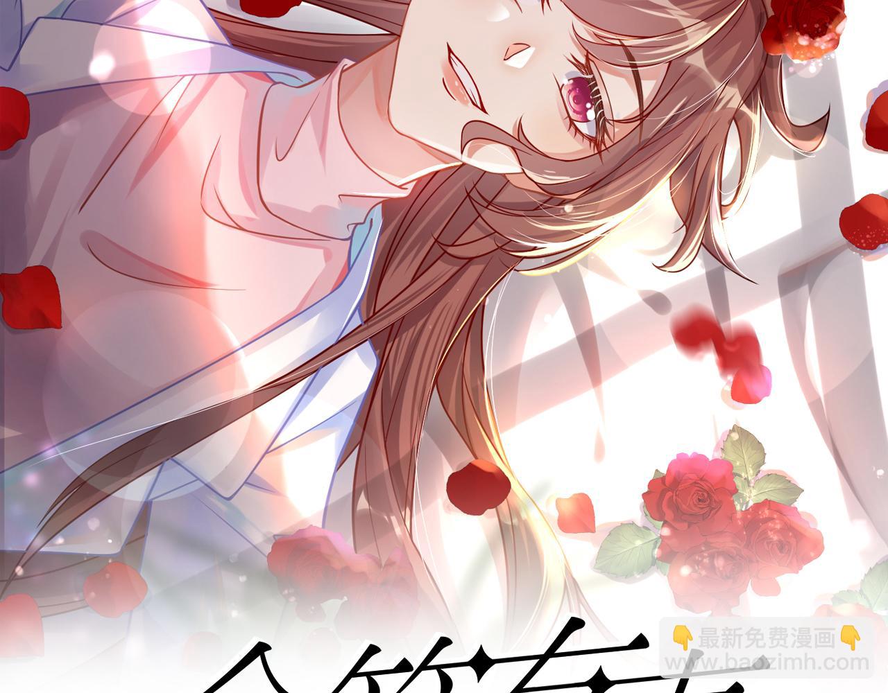 72我也喜欢你️(1/3)-第73话