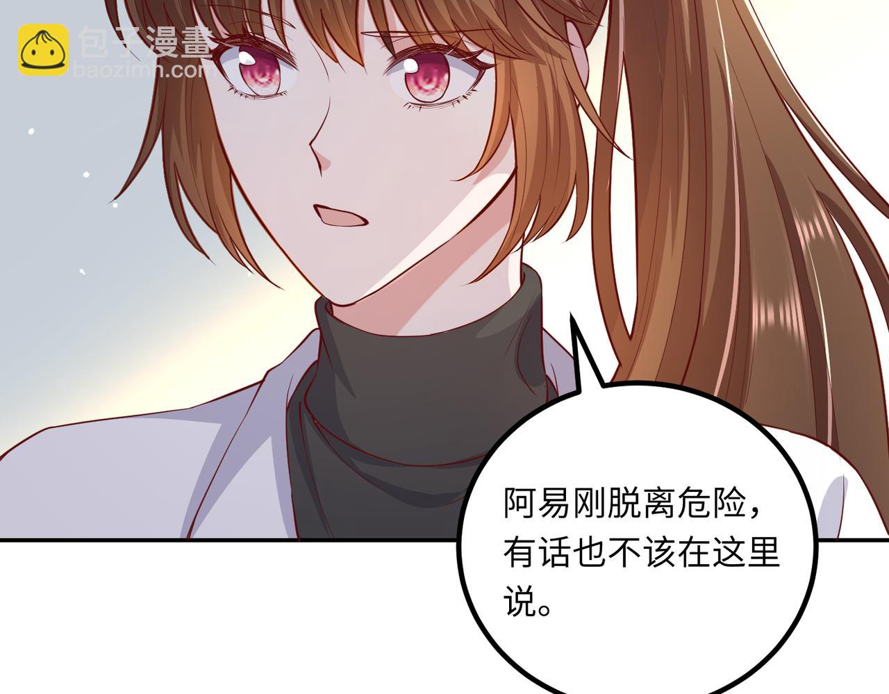 72我也喜欢你️(1/3)-第73话