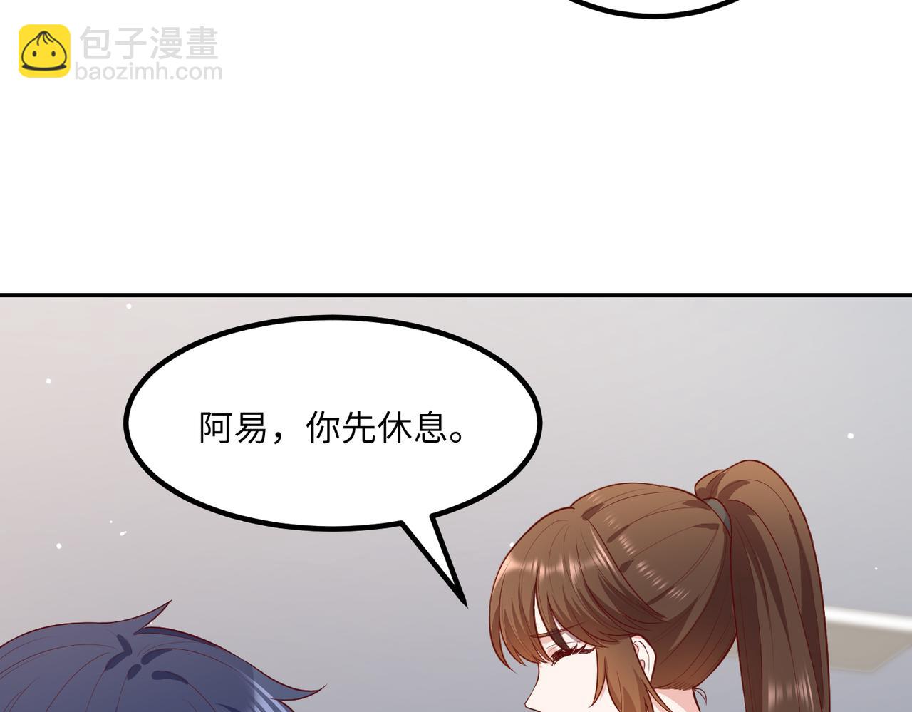 72我也喜欢你️(1/3)-第73话