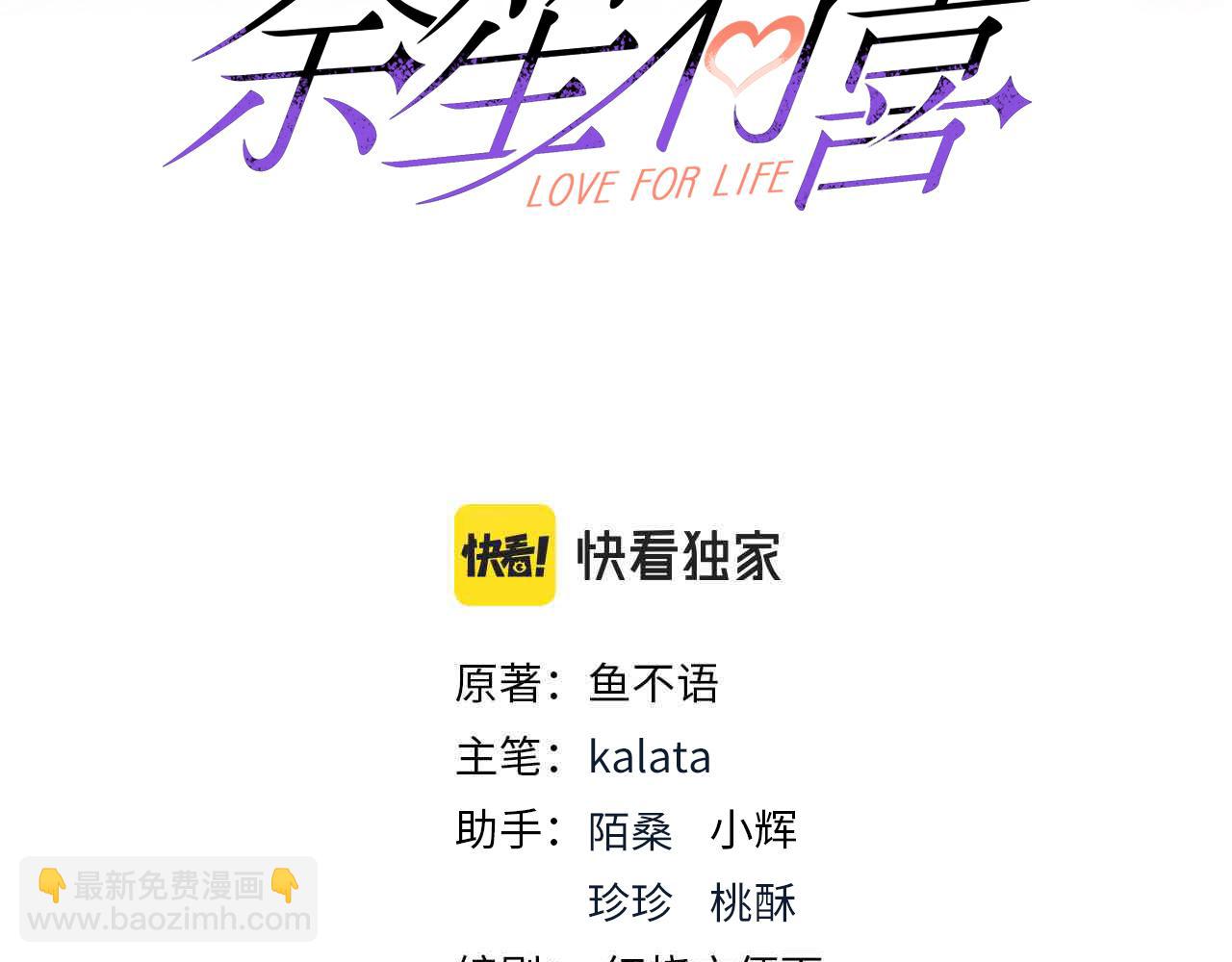 72我也喜欢你️(1/3)-第73话