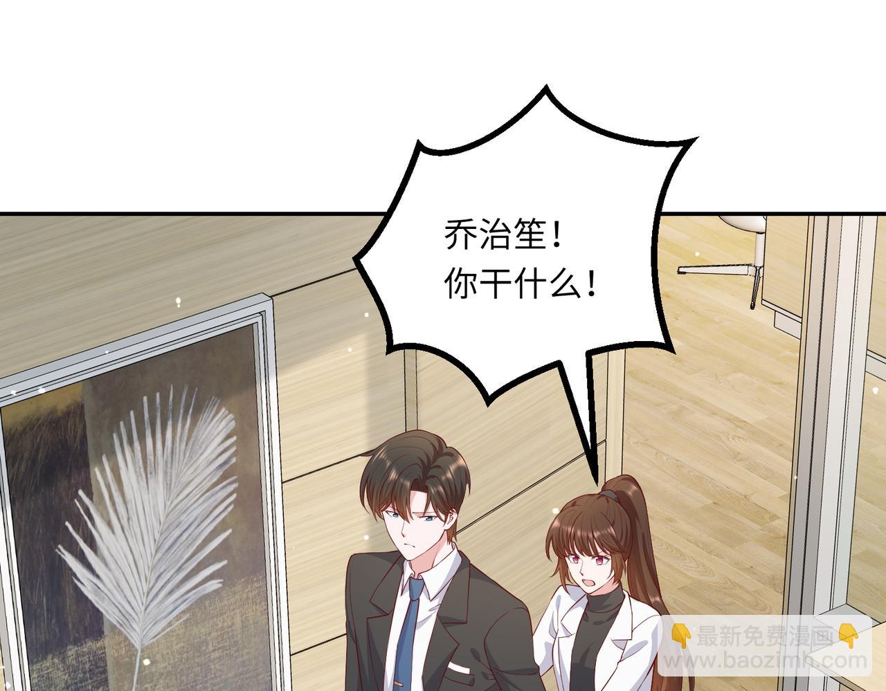 72我也喜欢你️(1/3)-第73话