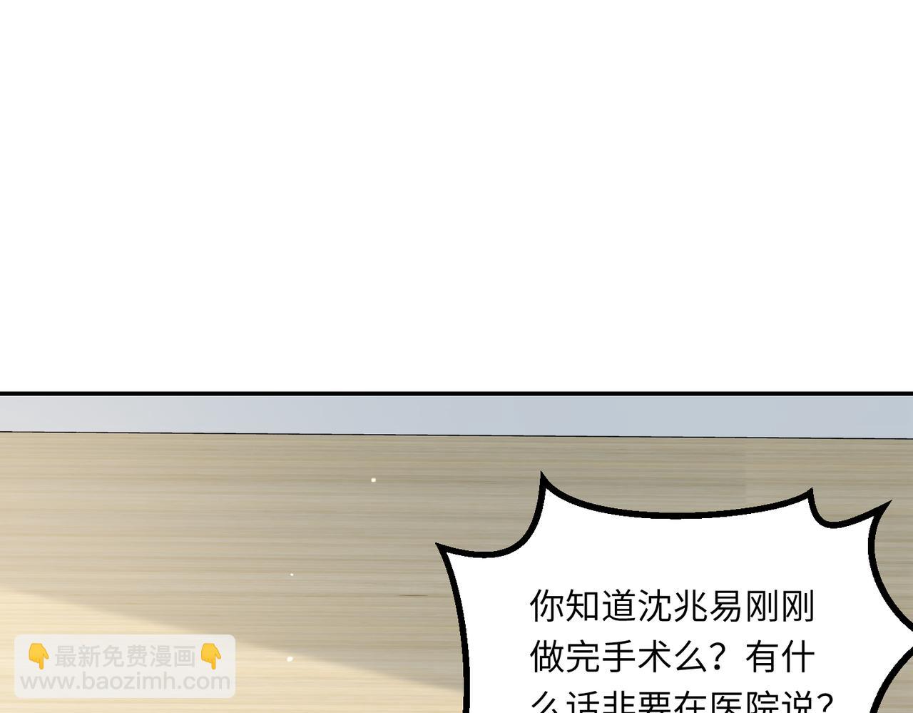 72我也喜欢你️(1/3)-第73话