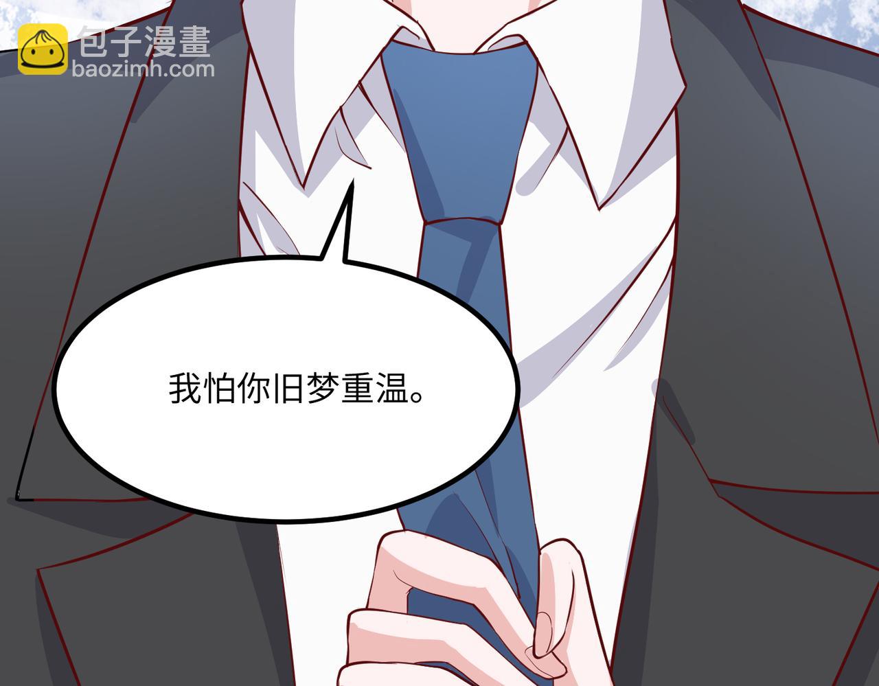 72我也喜欢你️(1/3)-第73话