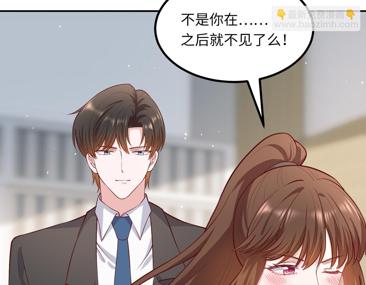 72我也喜欢你️(1/3)-第73话