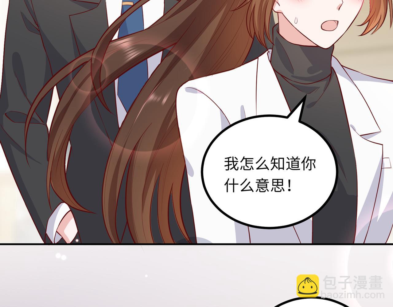72我也喜欢你️(1/3)-第73话