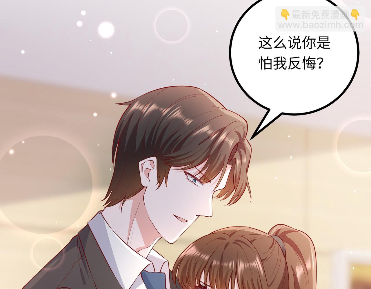72我也喜欢你️(1/3)-第73话