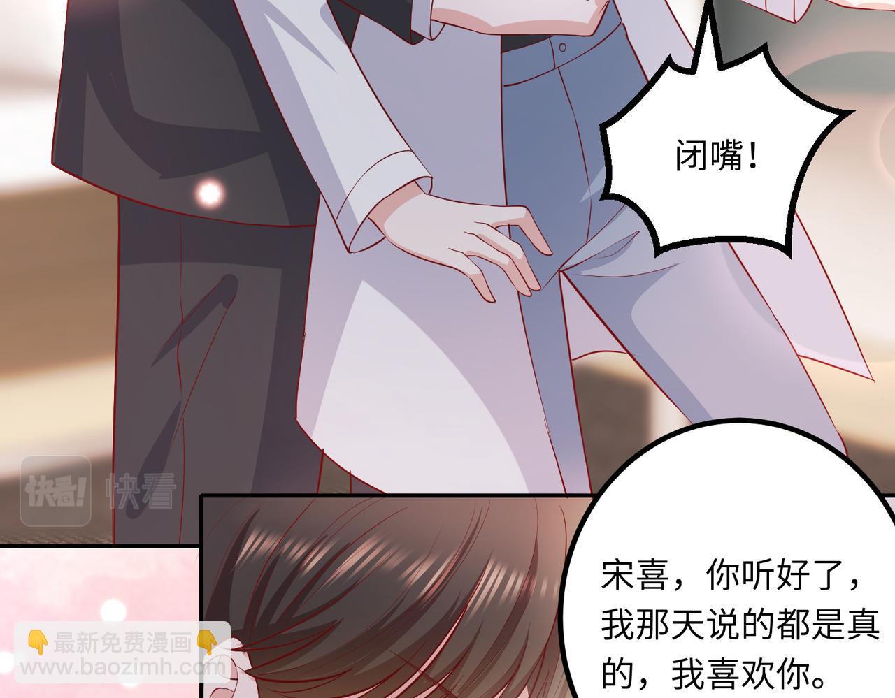 72我也喜欢你️(1/3)-第73话