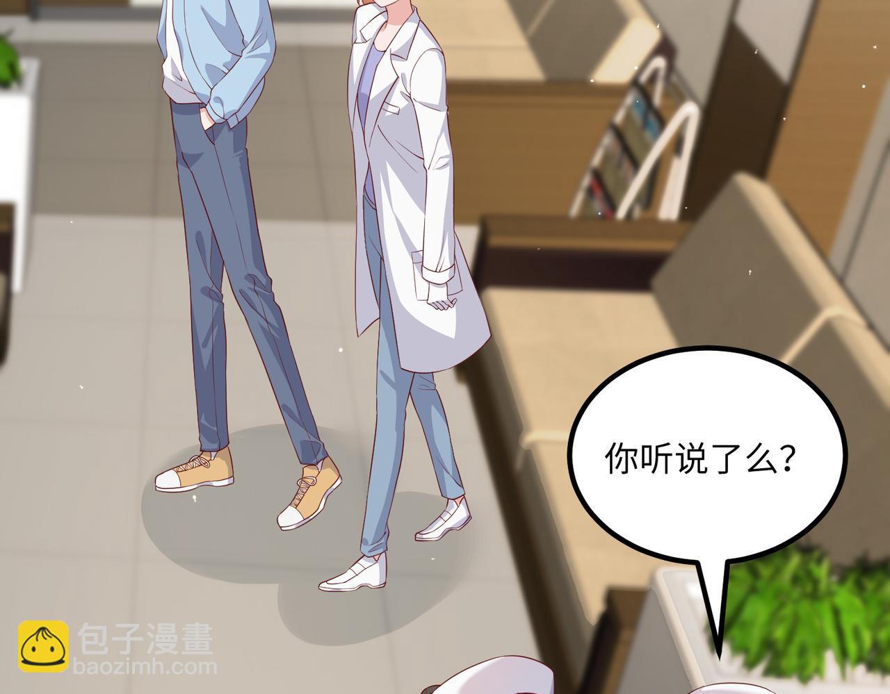72我也喜欢你️(1/3)-第73话