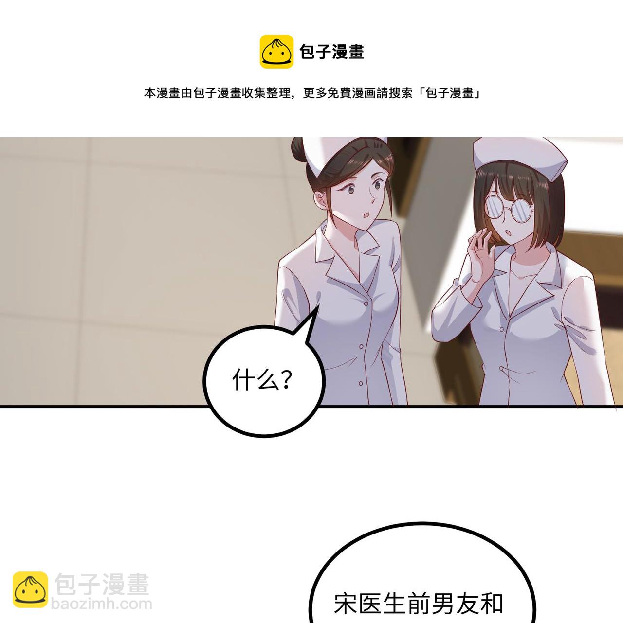 72我也喜欢你️(1/3)-第73话