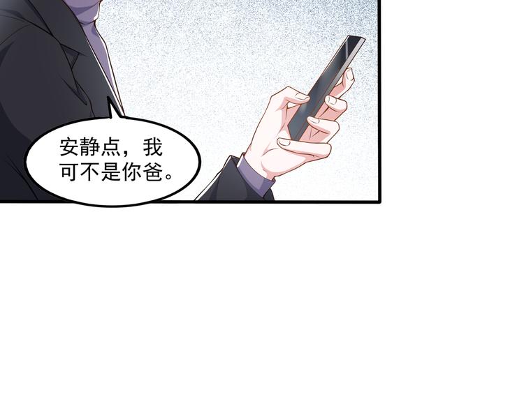 008总裁的演技(1/2)-第9话