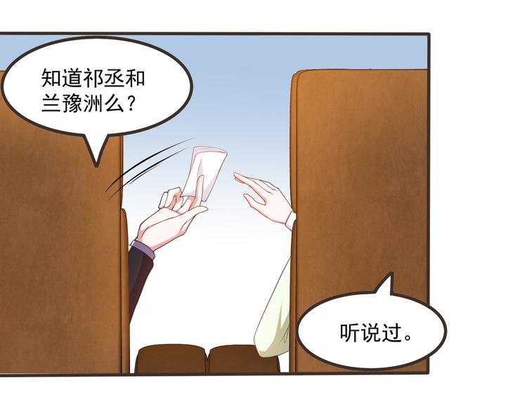 008总裁的演技(1/2)-第9话