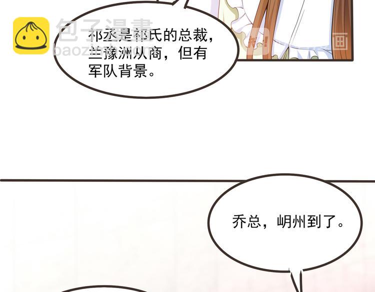 008总裁的演技(1/2)-第9话