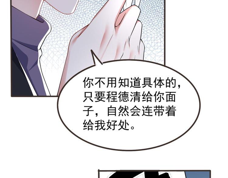 008总裁的演技(1/2)-第9话