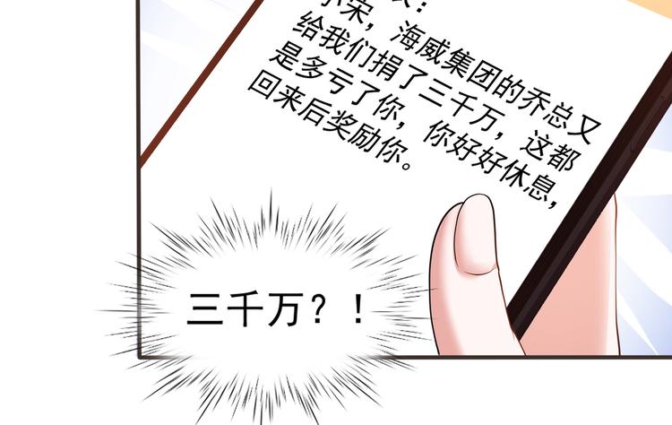 008总裁的演技(1/2)-第9话