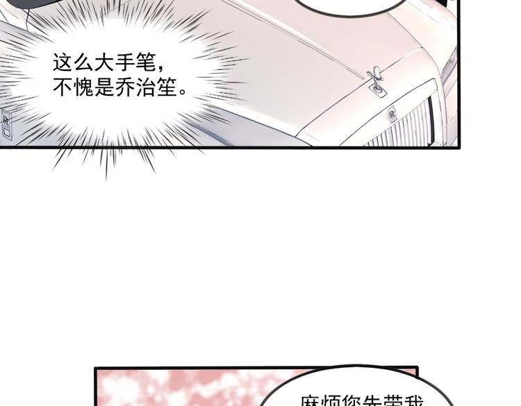 008总裁的演技(1/2)-第9话