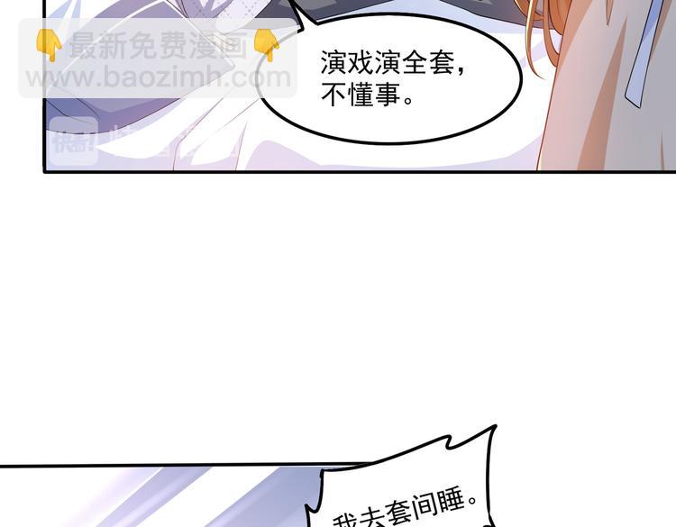 008总裁的演技(1/2)-第9话
