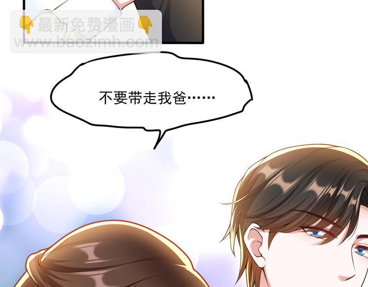 008总裁的演技(1/2)-第9话