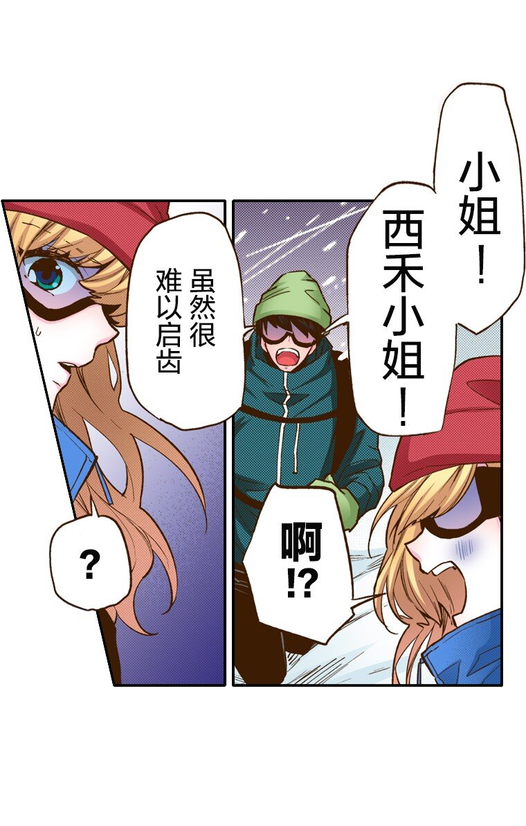 🍜育神日记（彩色条漫） 1 1 第10页