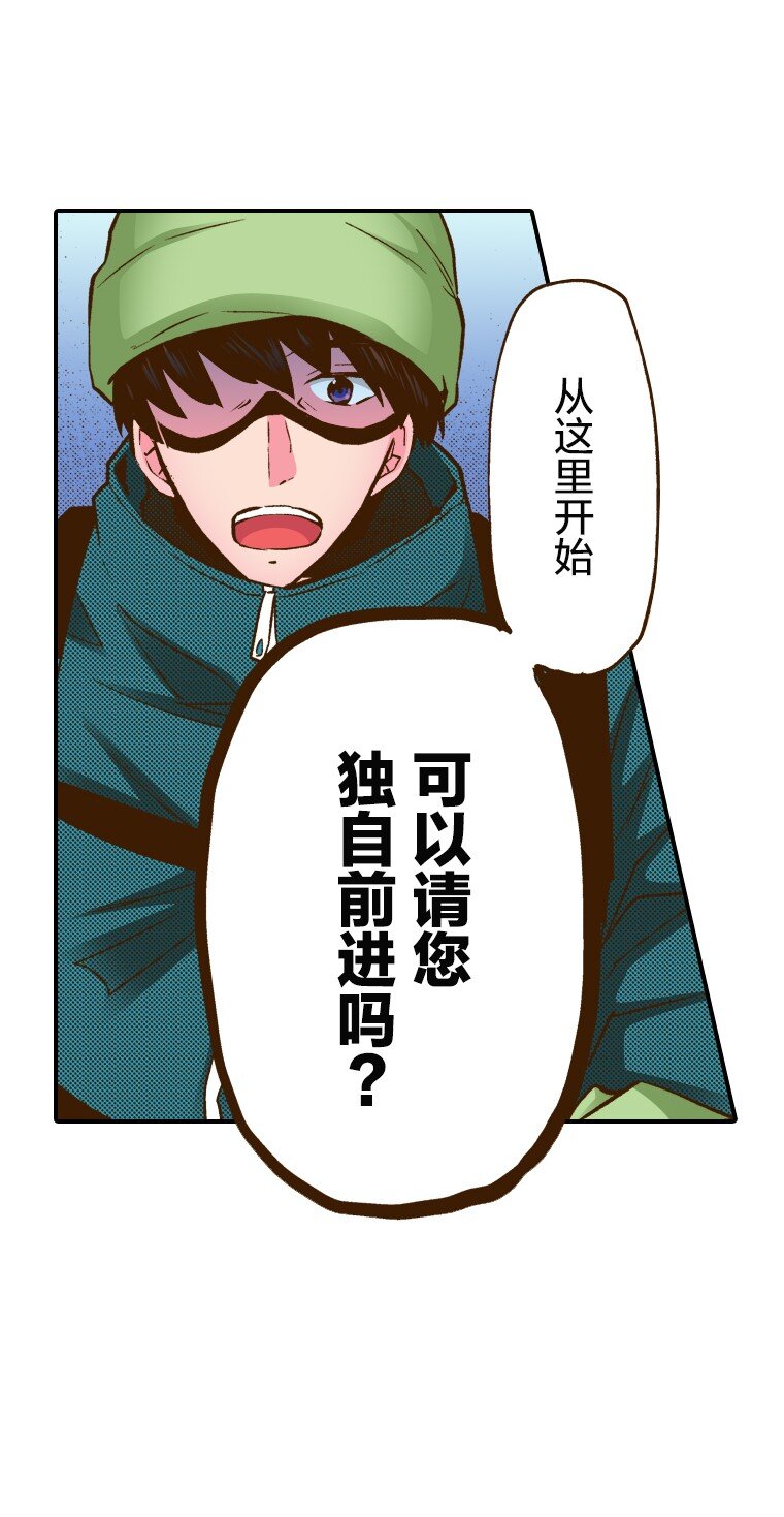 🍜育神日记（彩色条漫） 1 1 第11页