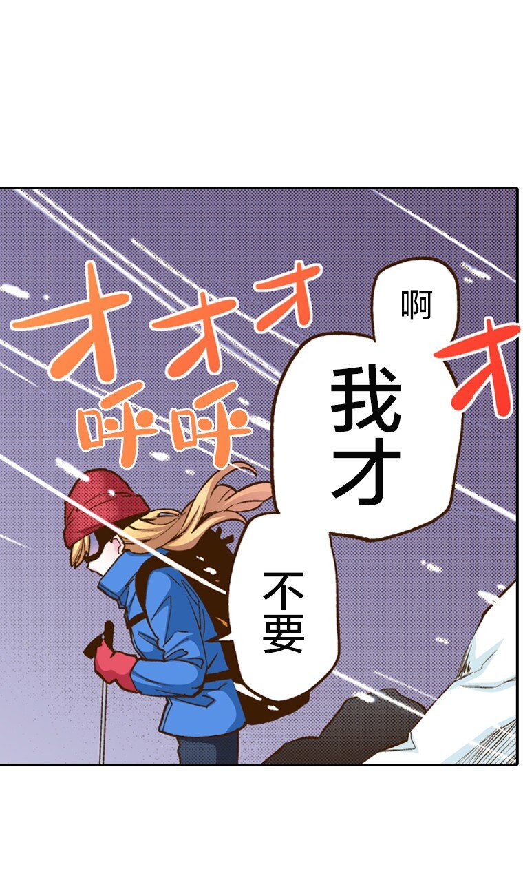 🍜育神日记（彩色条漫） 1 1 第12页