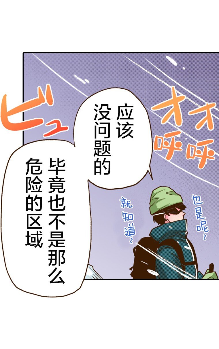 🍜育神日记（彩色条漫） 1 1 第13页
