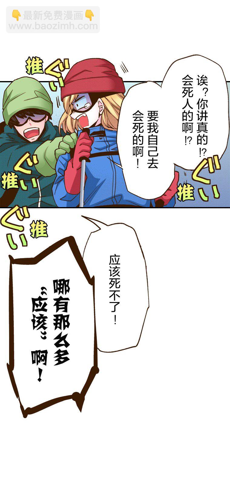🍜育神日记（彩色条漫） 1 1 第14页