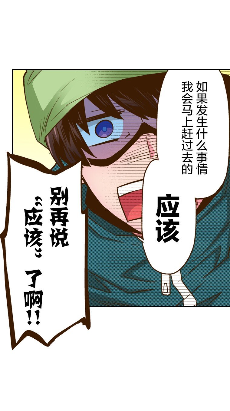 🍜育神日记（彩色条漫） 1 1 第15页