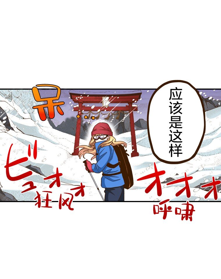 🍜育神日记（彩色条漫） 1 1 第22页