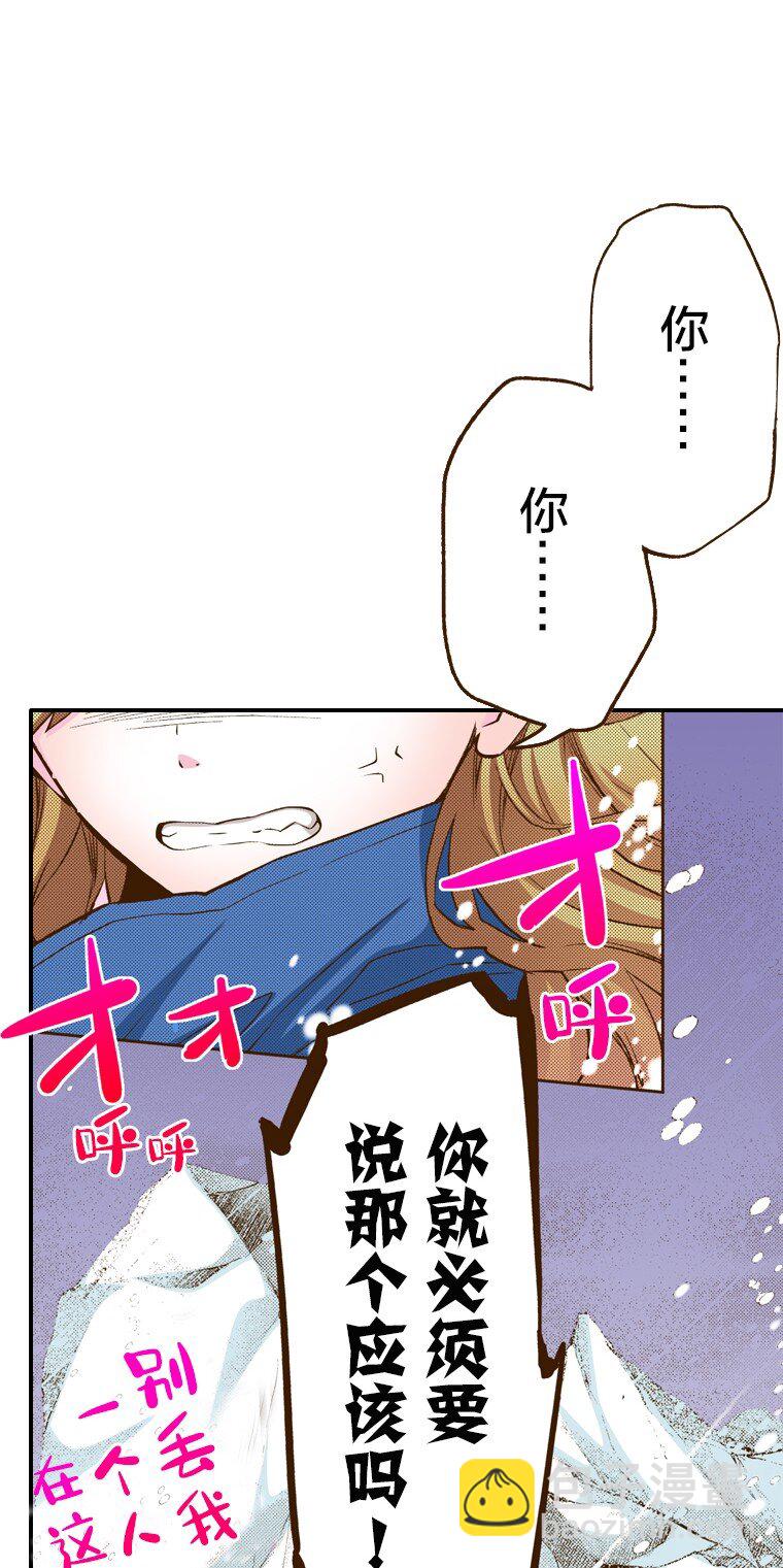 🍜育神日记（彩色条漫） 1 1 第23页